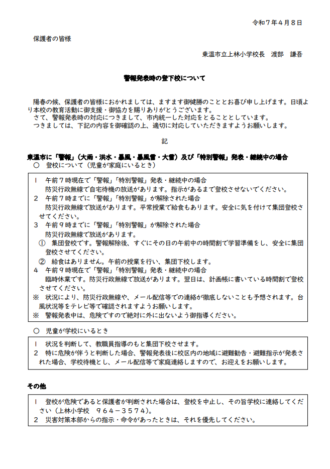 スクリーンショット 2025-04-07 141007