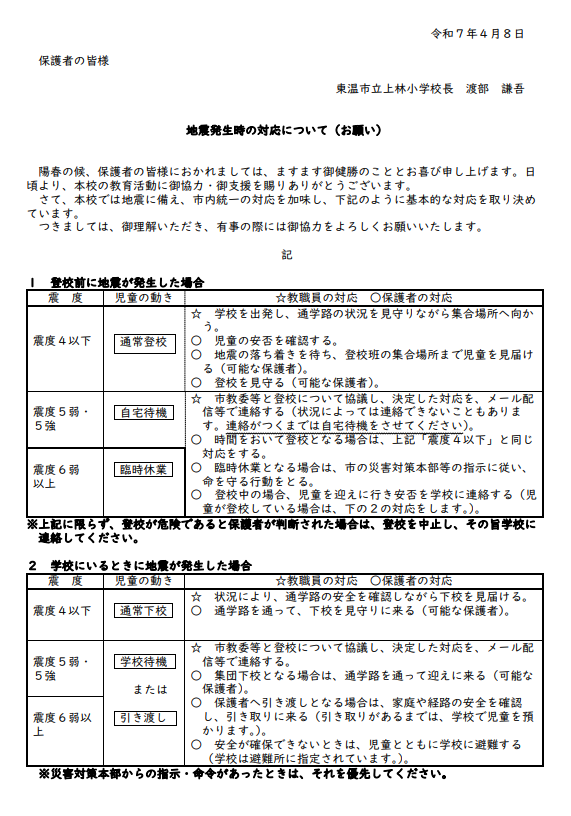スクリーンショット 2025-04-07 141046
