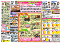 令和７年度えひめ愛顔の子ども新聞.pdfの1ページ目のサムネイル
