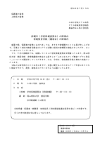9月学校保健委員会の御案内.pdfの1ページ目のサムネイル