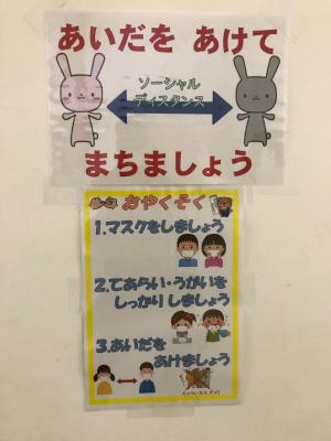 3密を防ぎましょう 3密を防ぎましょう