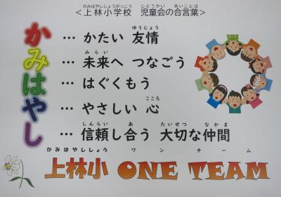 令和2年度児童会の合言葉です 令和2年度児童会の合言葉です
