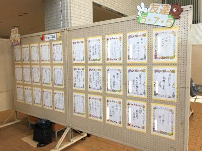 このように展示しています このように展示しています